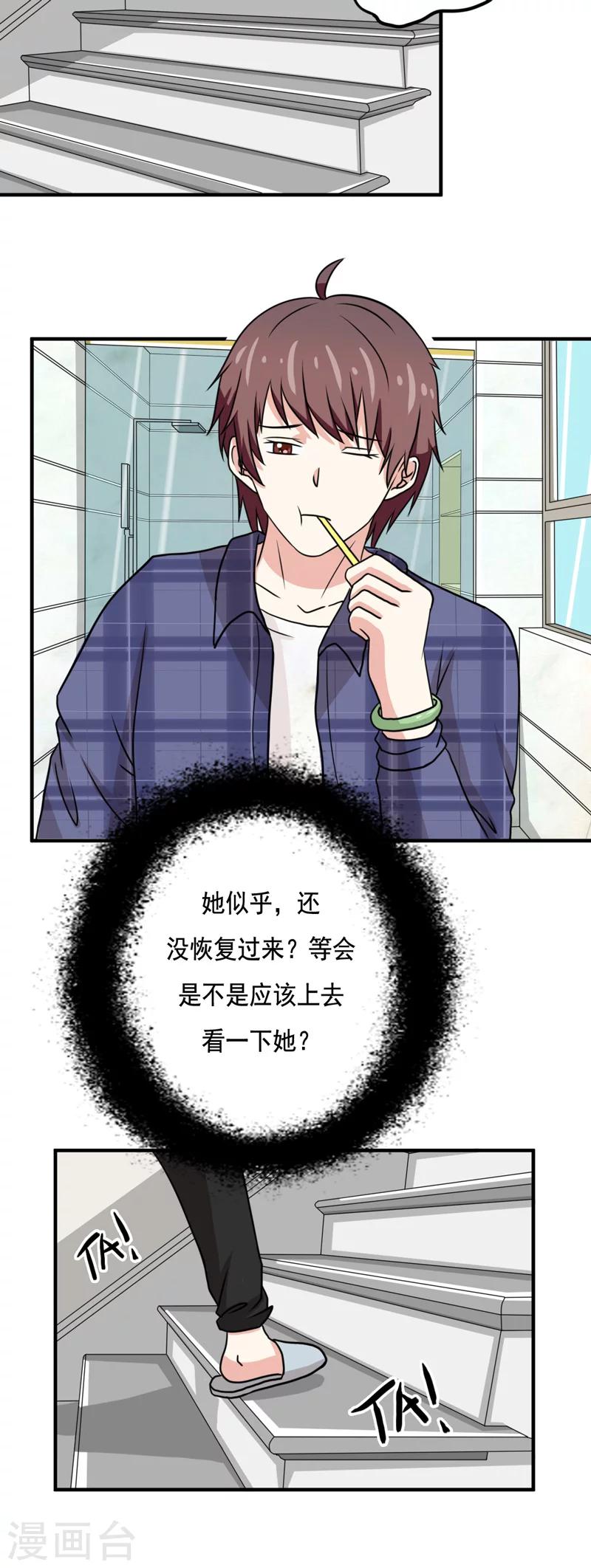 第34话1