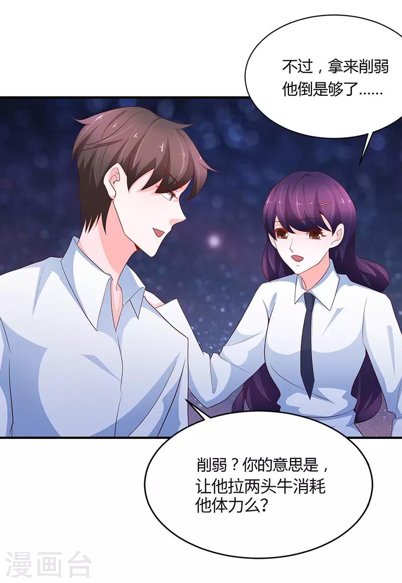 第78话20