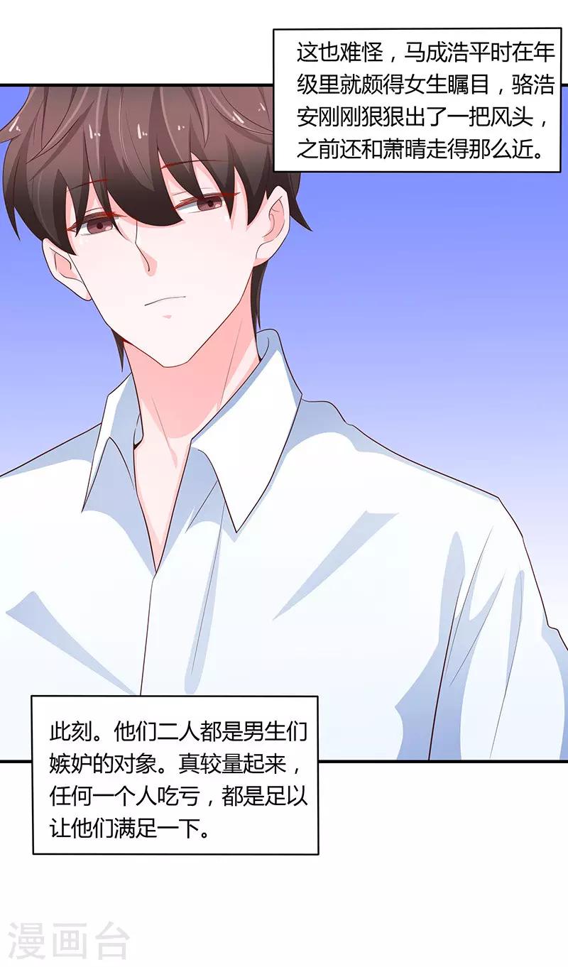 第78话10