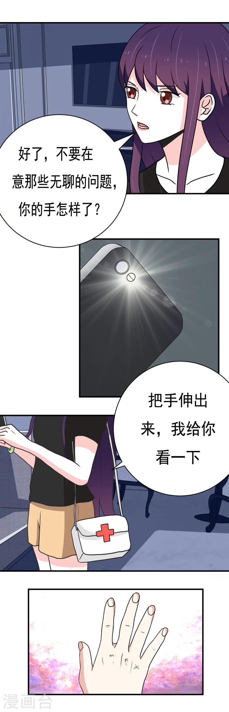 第33话5