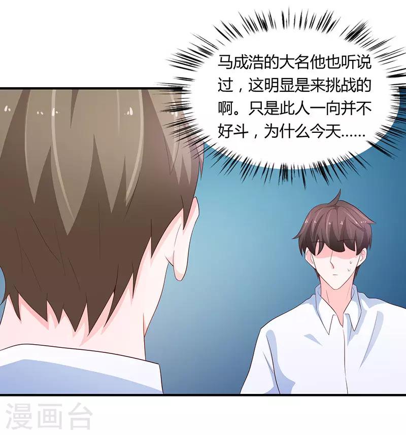 第77话23