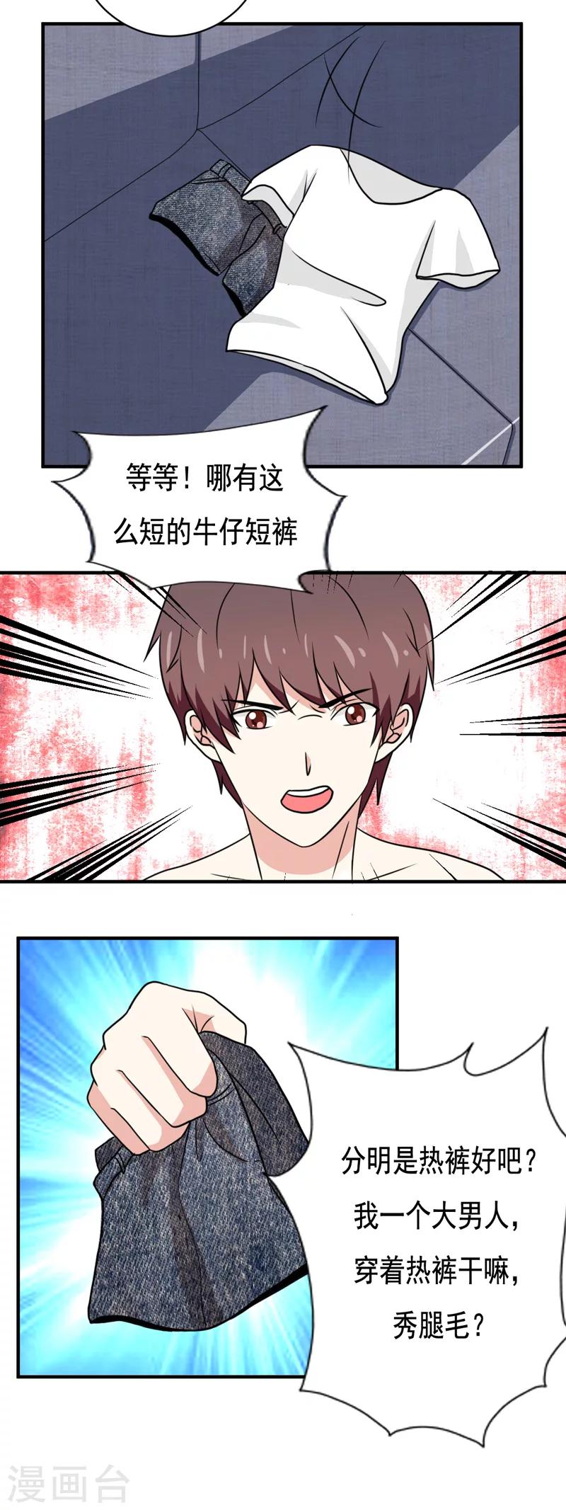 第33话4