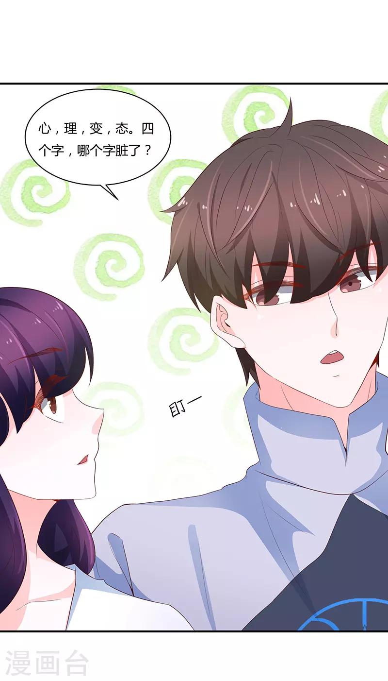 第67话43