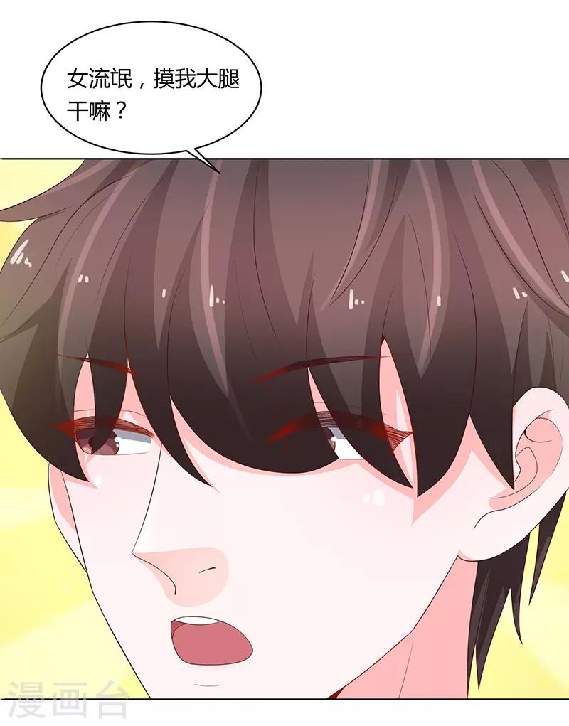 第74话33