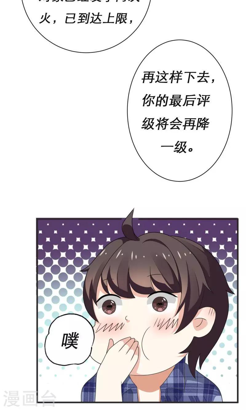 第7话1