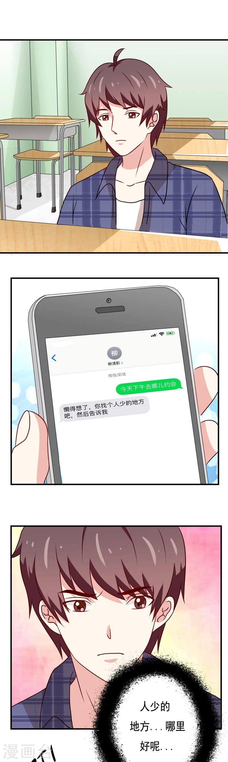第42话4