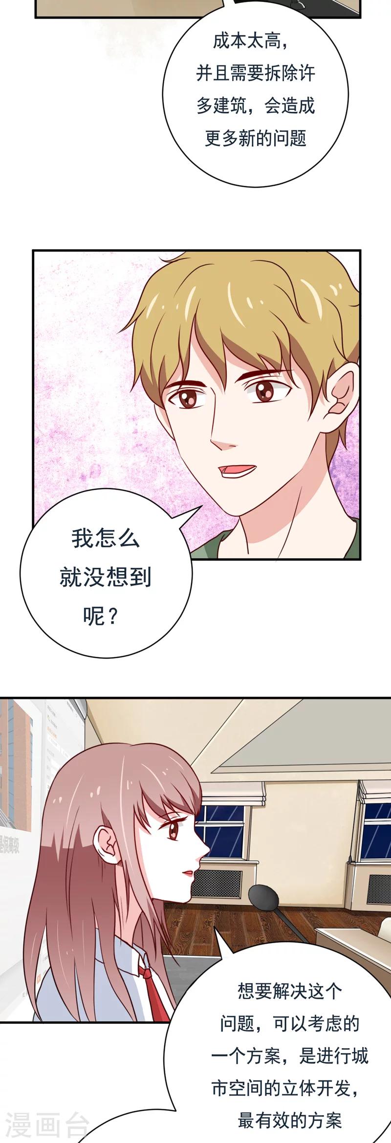 第49话4