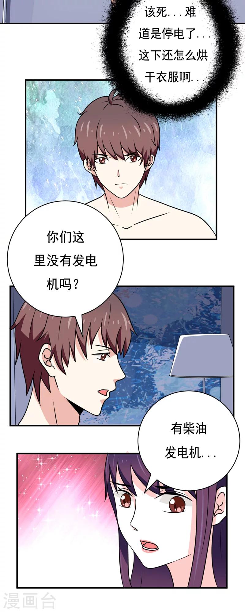 第32话11