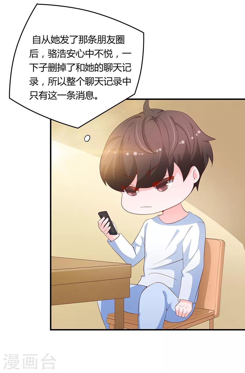 第59话4