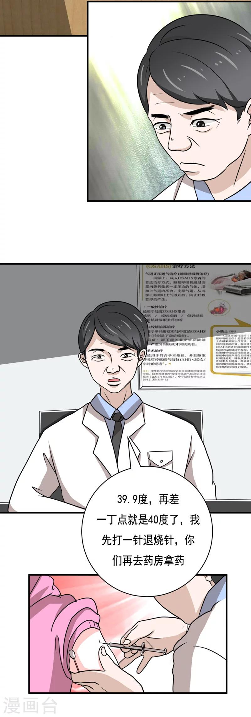 第36话8