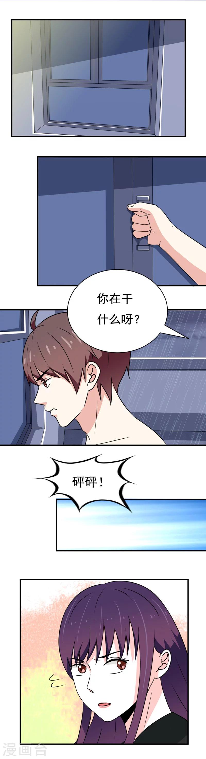 第32话3