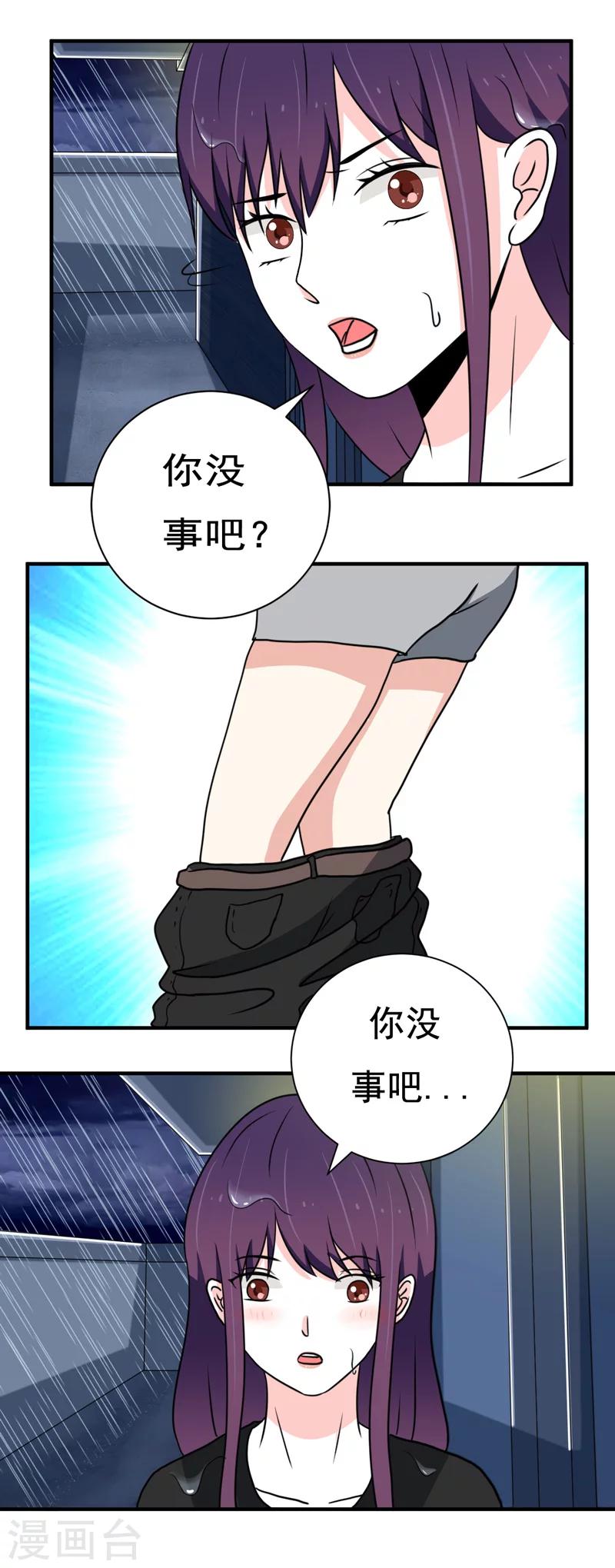 第31话2