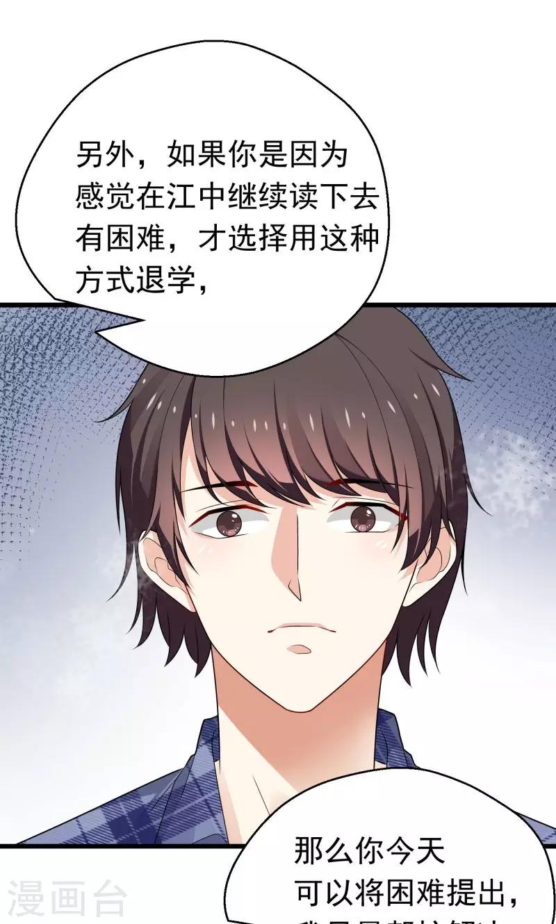 第2话16