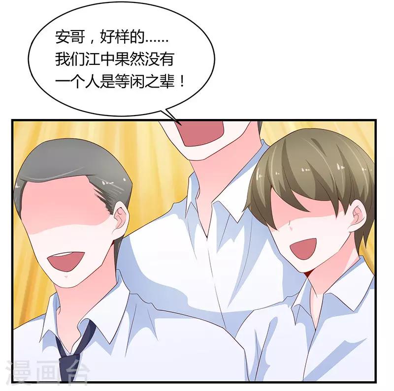 第77话8