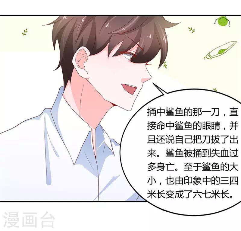 第77话5
