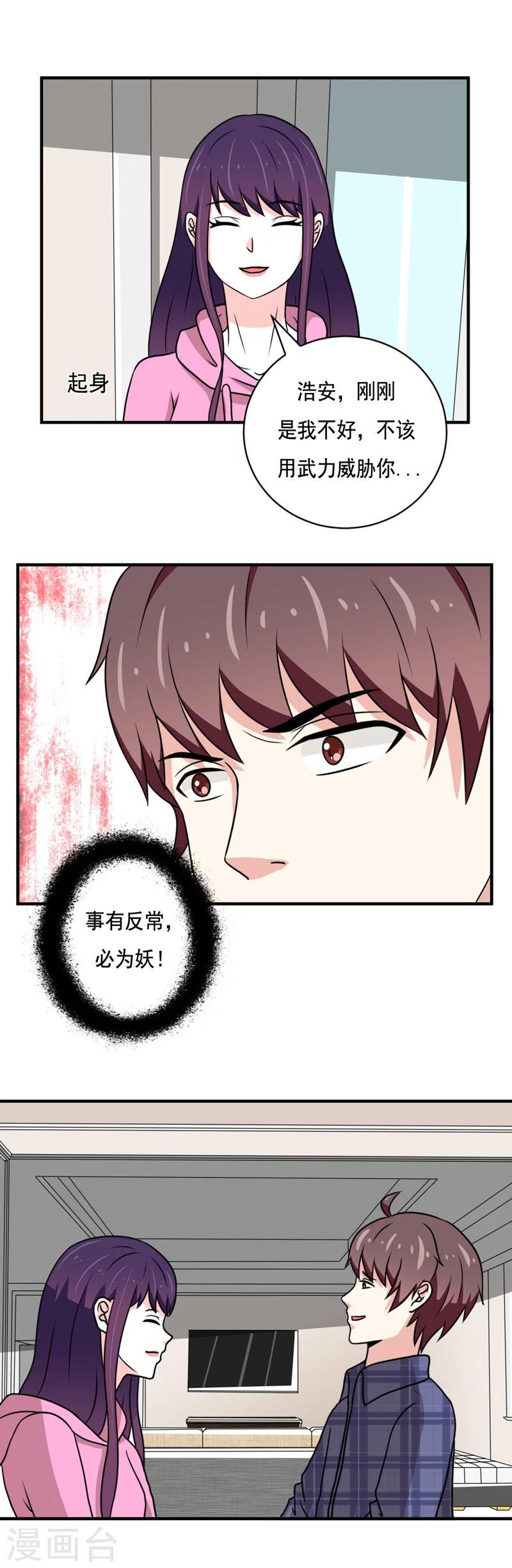 第38话0