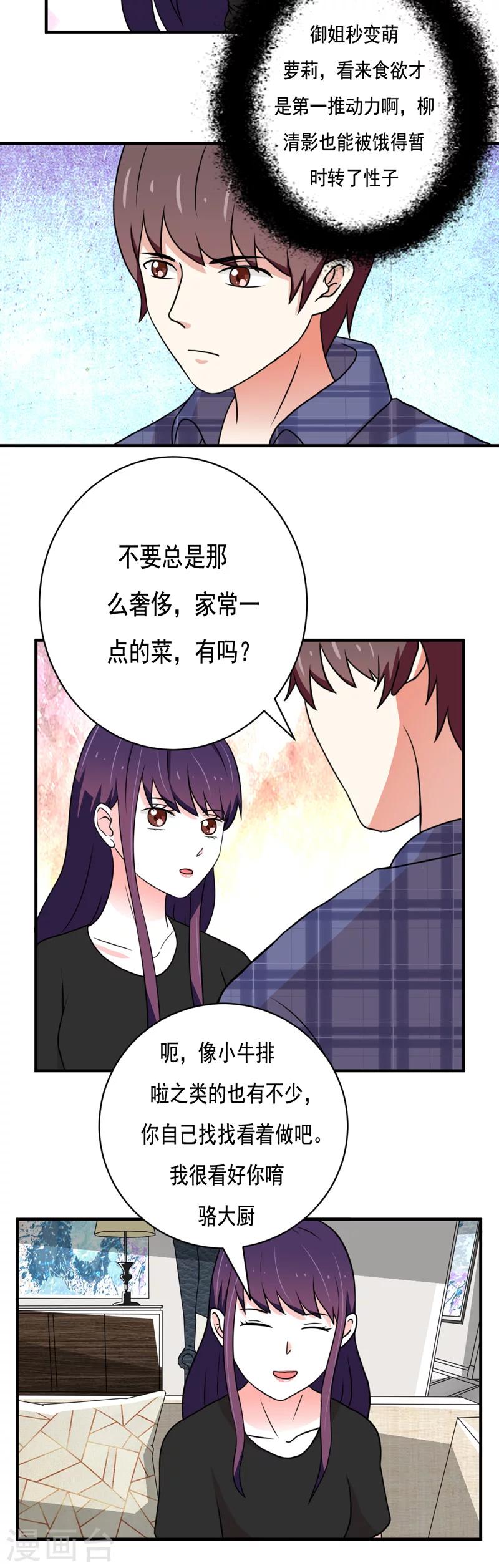 第25话4