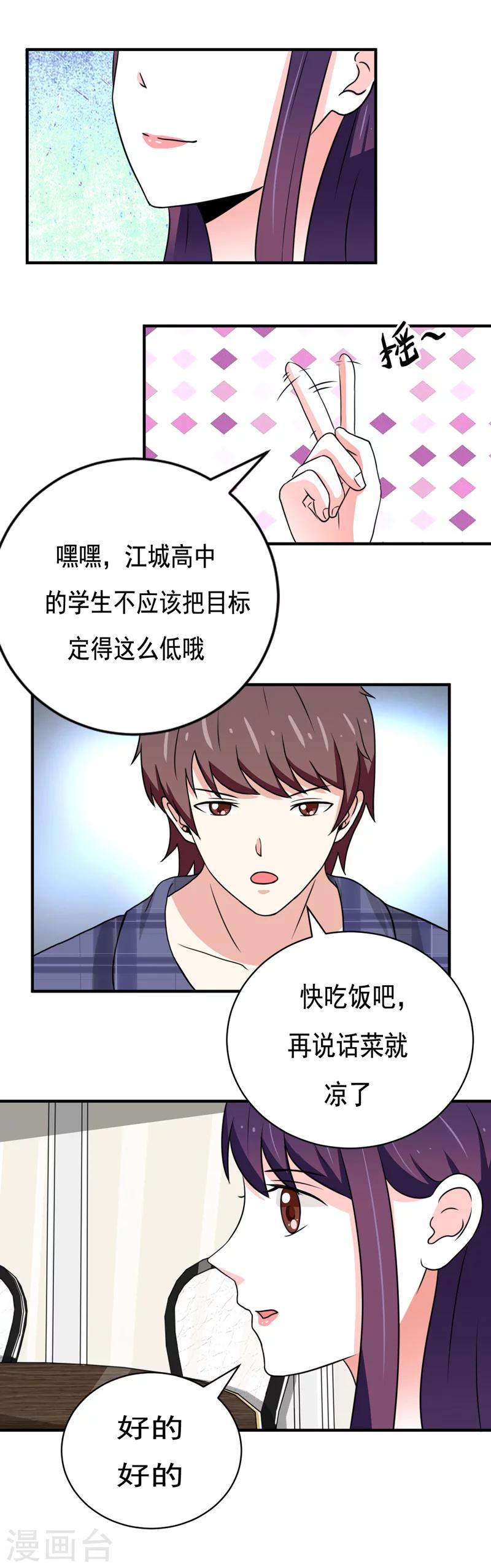 第26话8