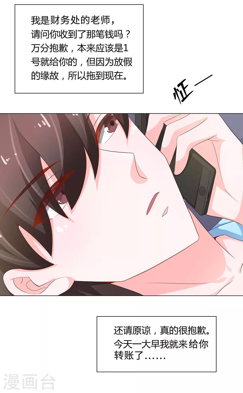 第73话14