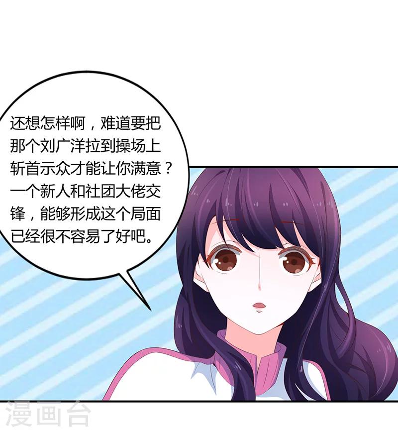 第55话5