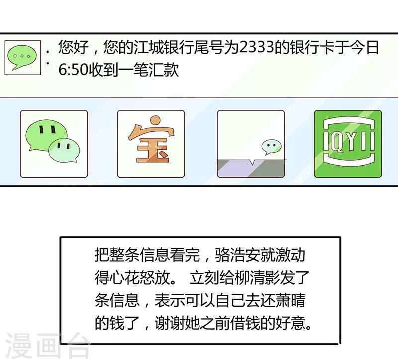 第73话18