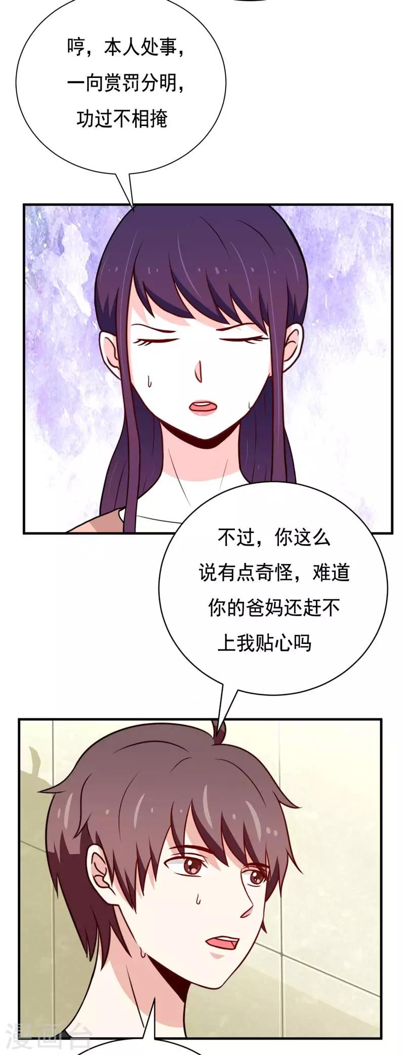 第47话1