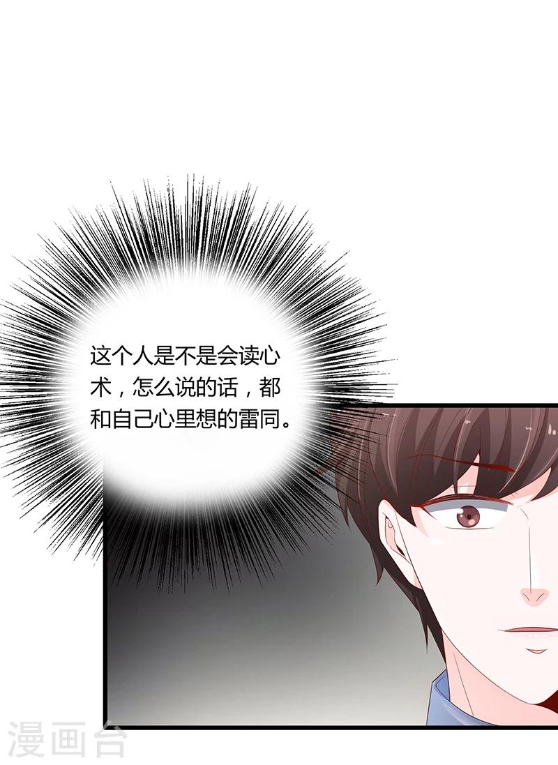第51话26