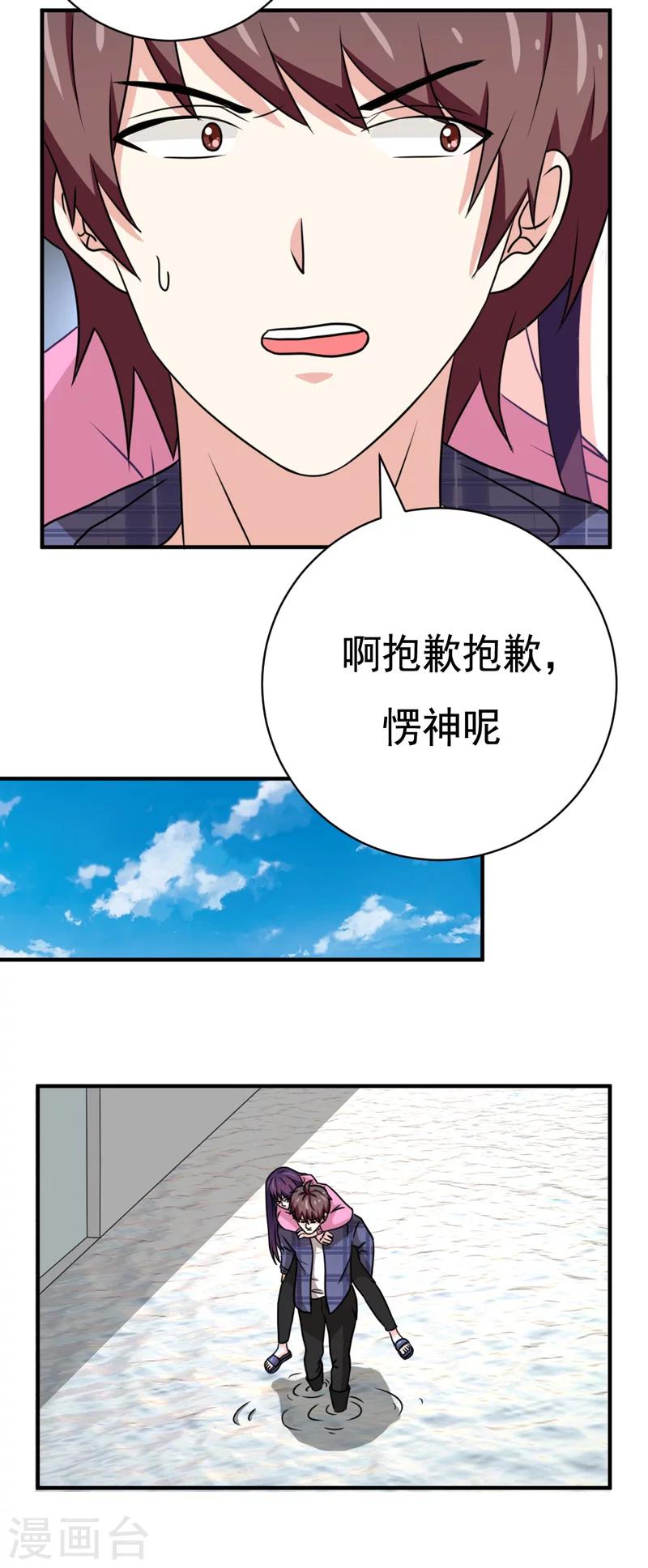 第36话5