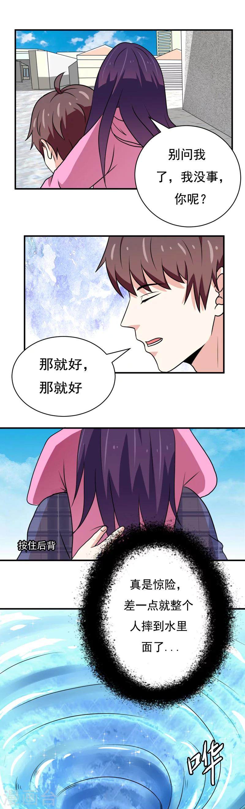第36话3
