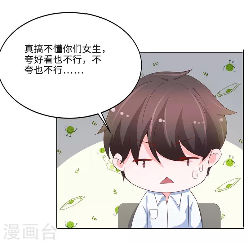 第73话35