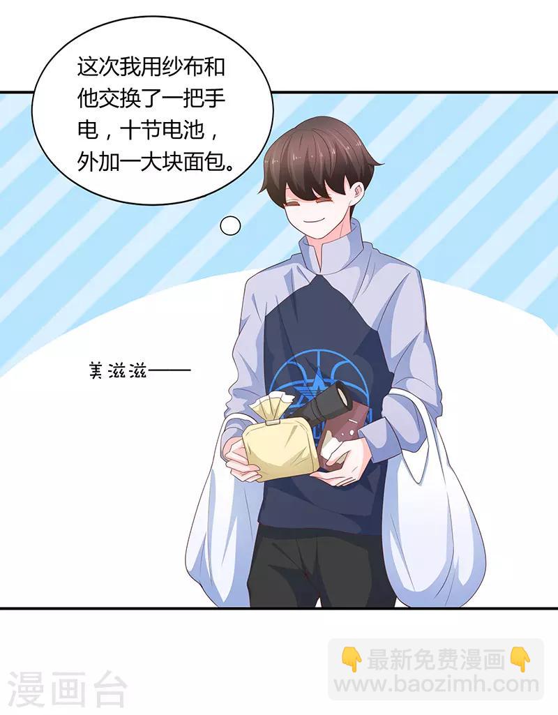 第65话6