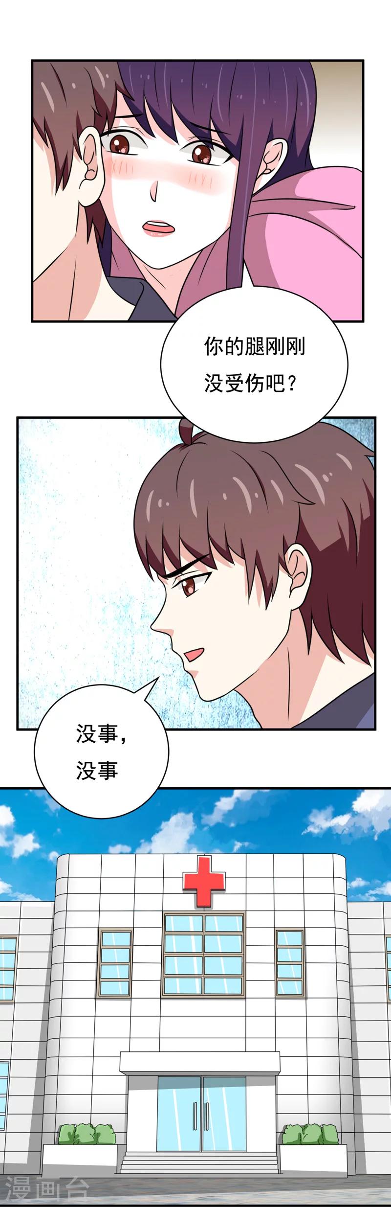 第36话6