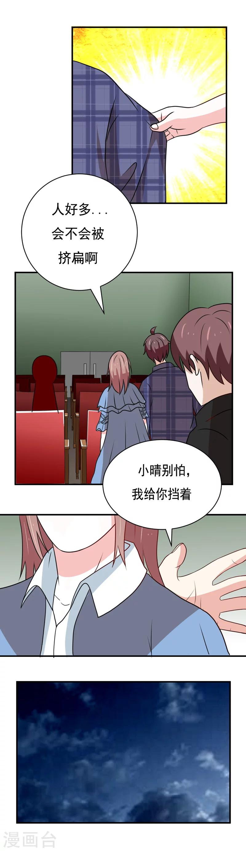 第41话8