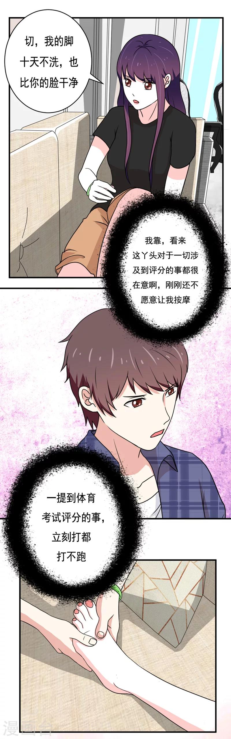 第24话6