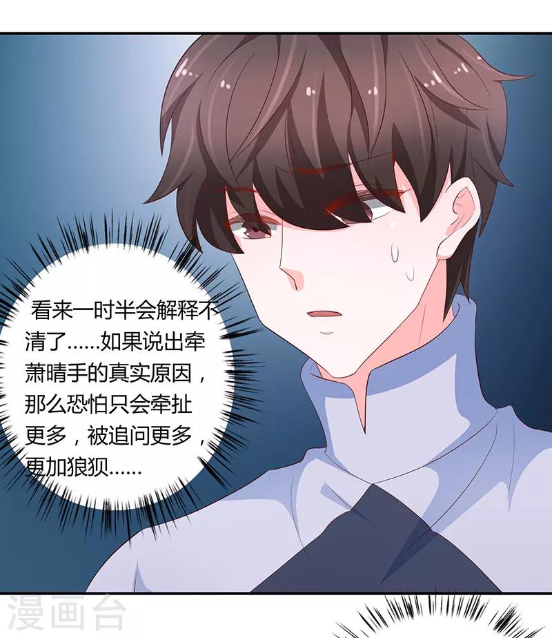 第67话13