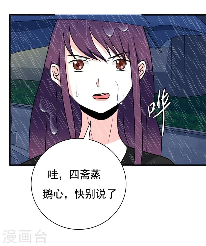 第29话16