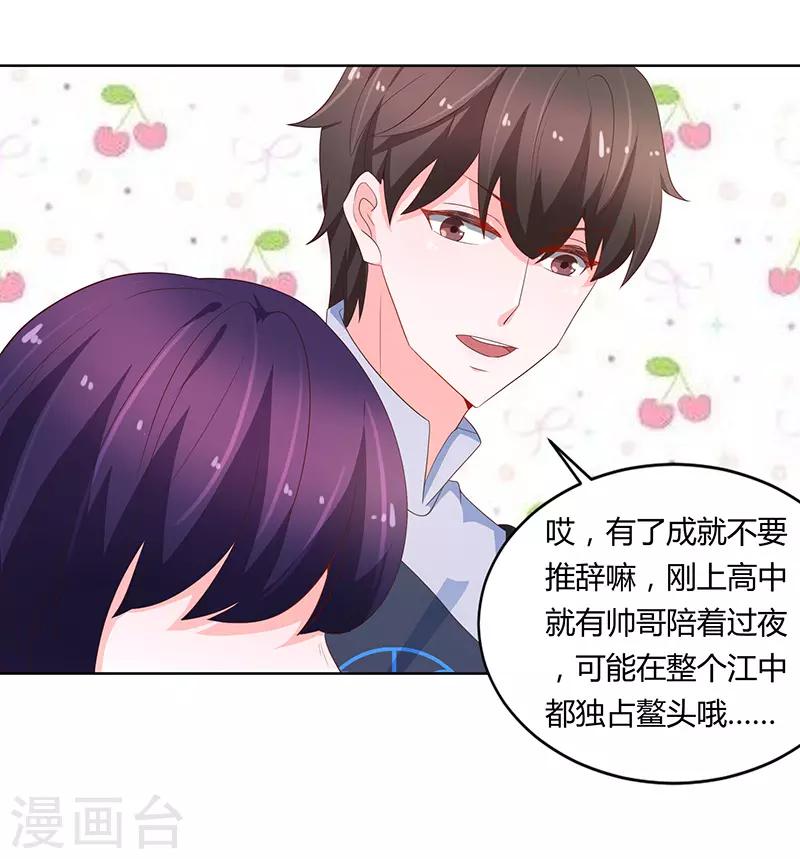 第71话42