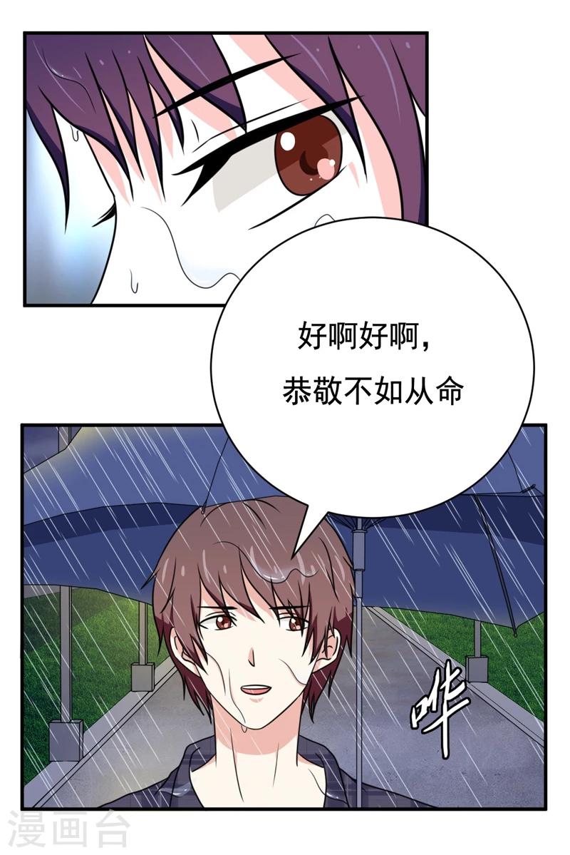 第28话20