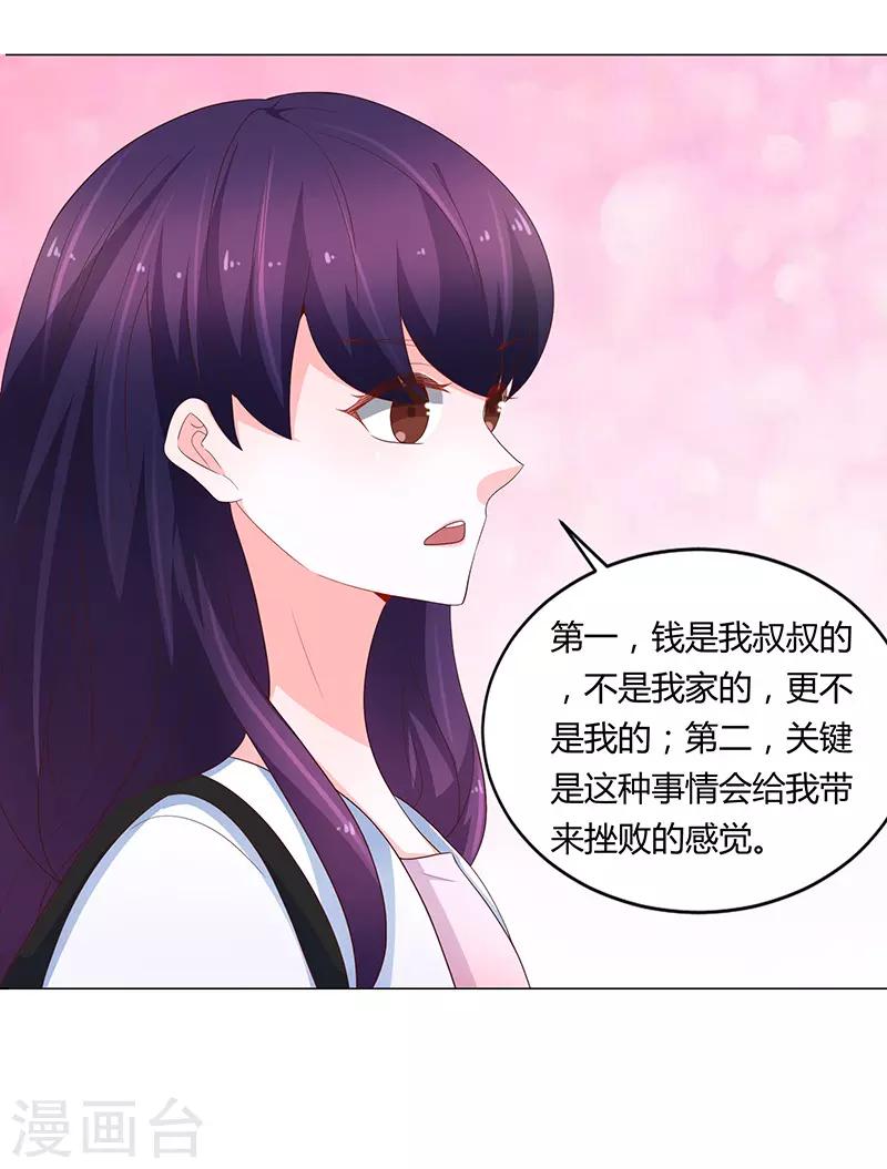 第70话7