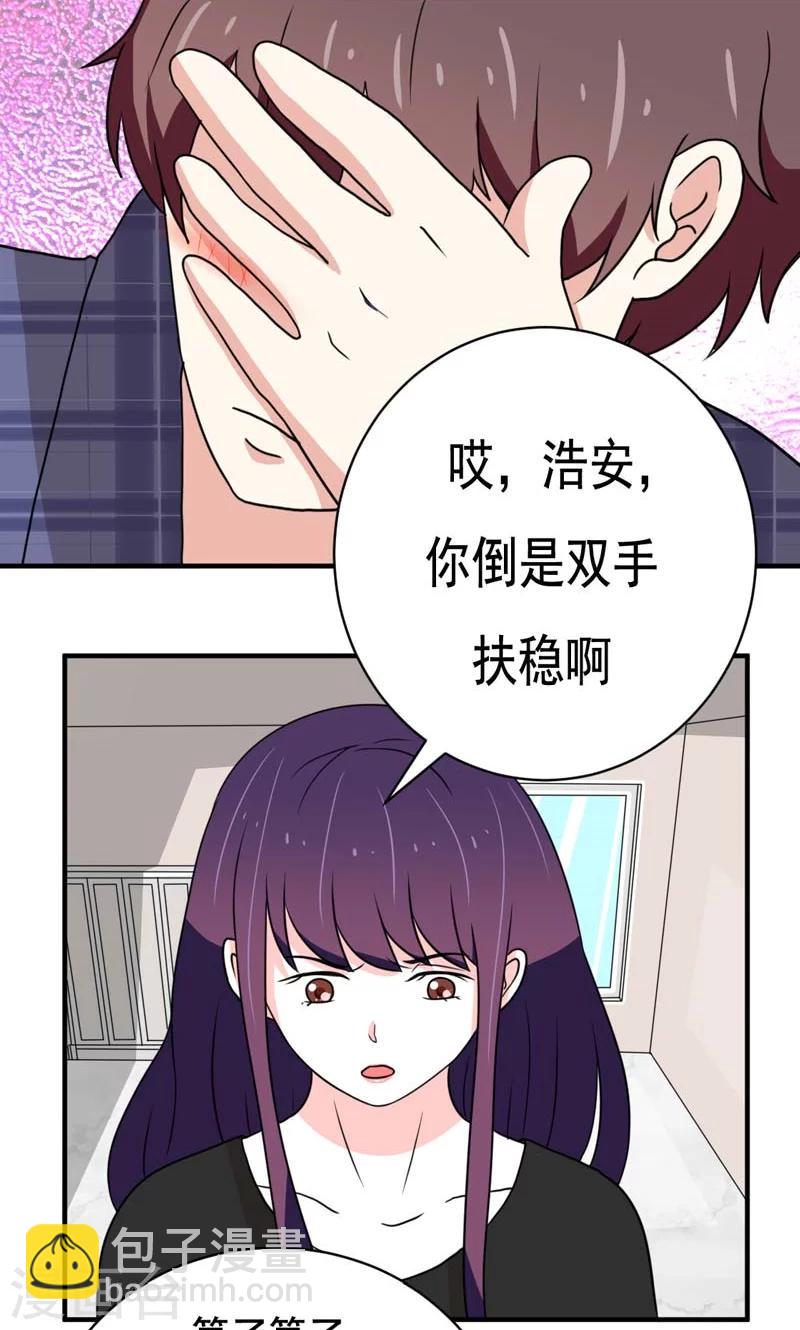 第23话19