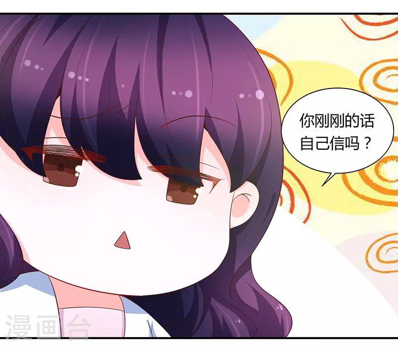 第67话4