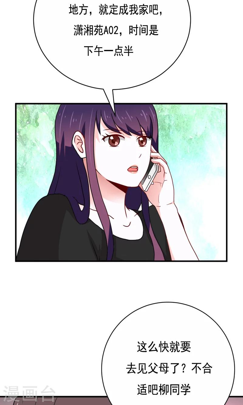 第19话3