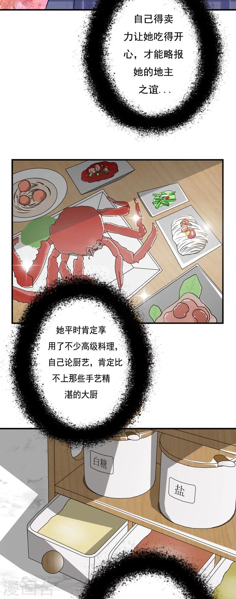 第25话10