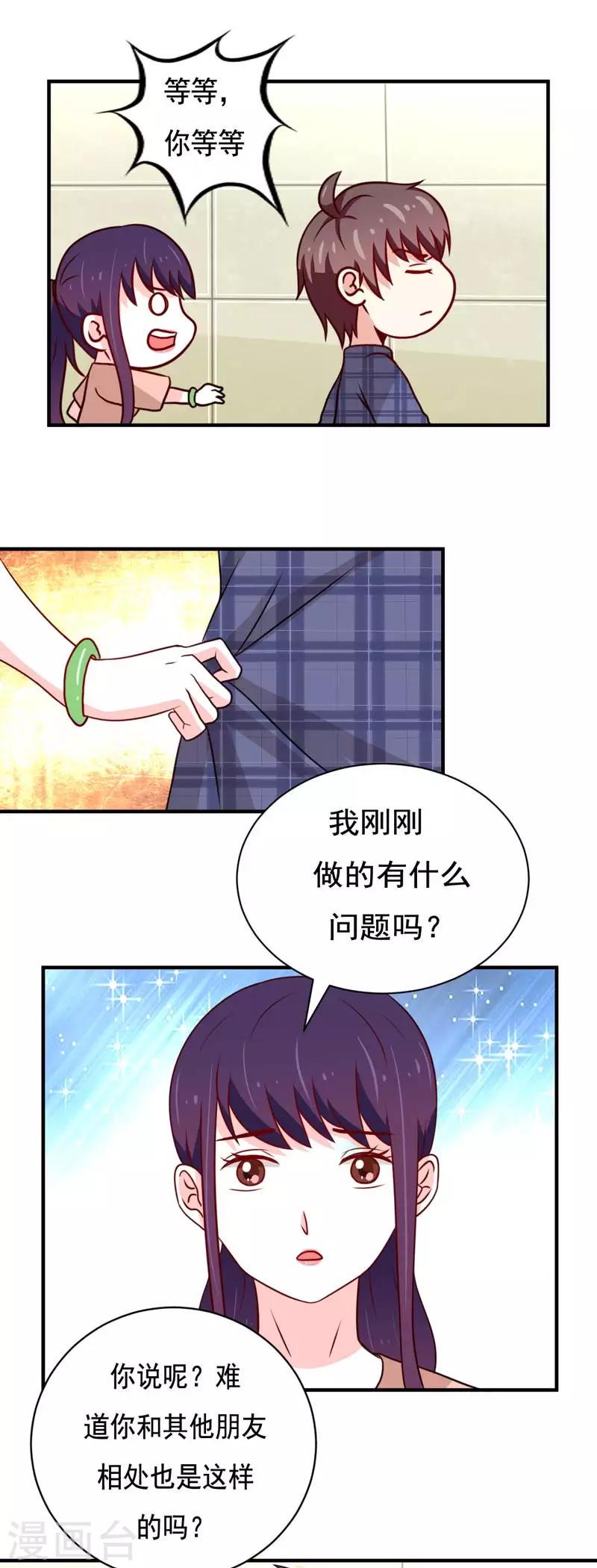 第47话9