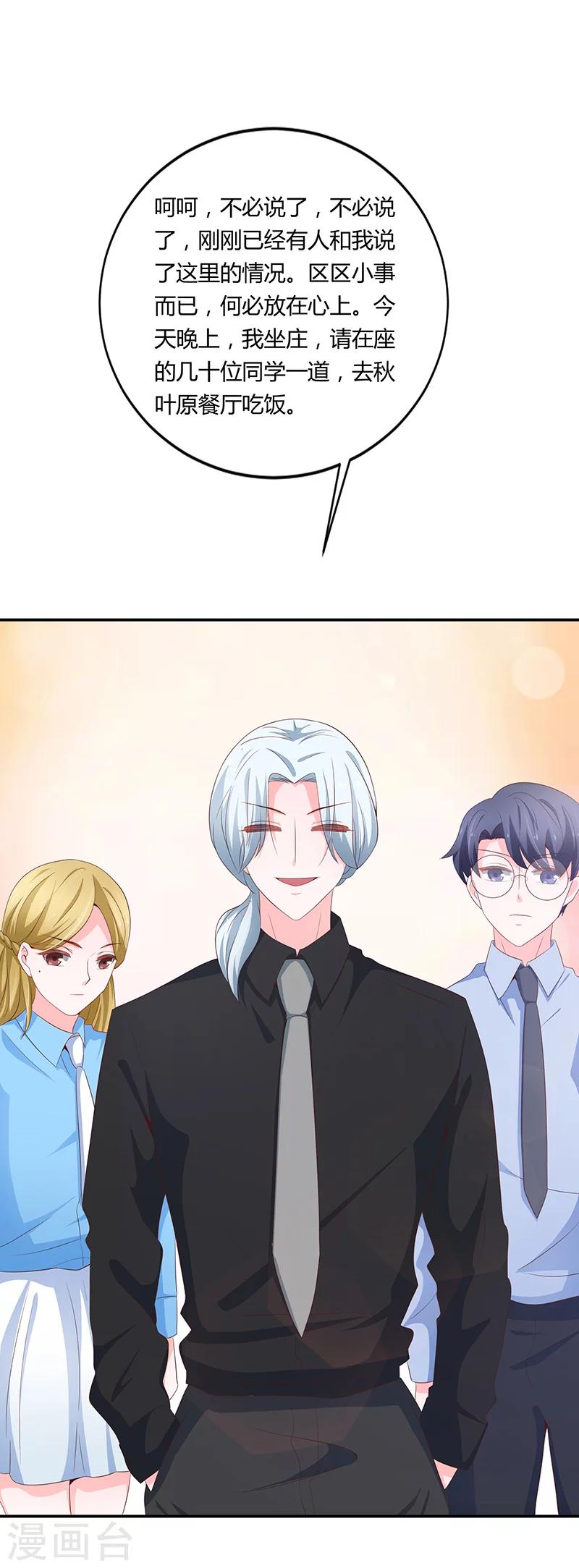 第54话40