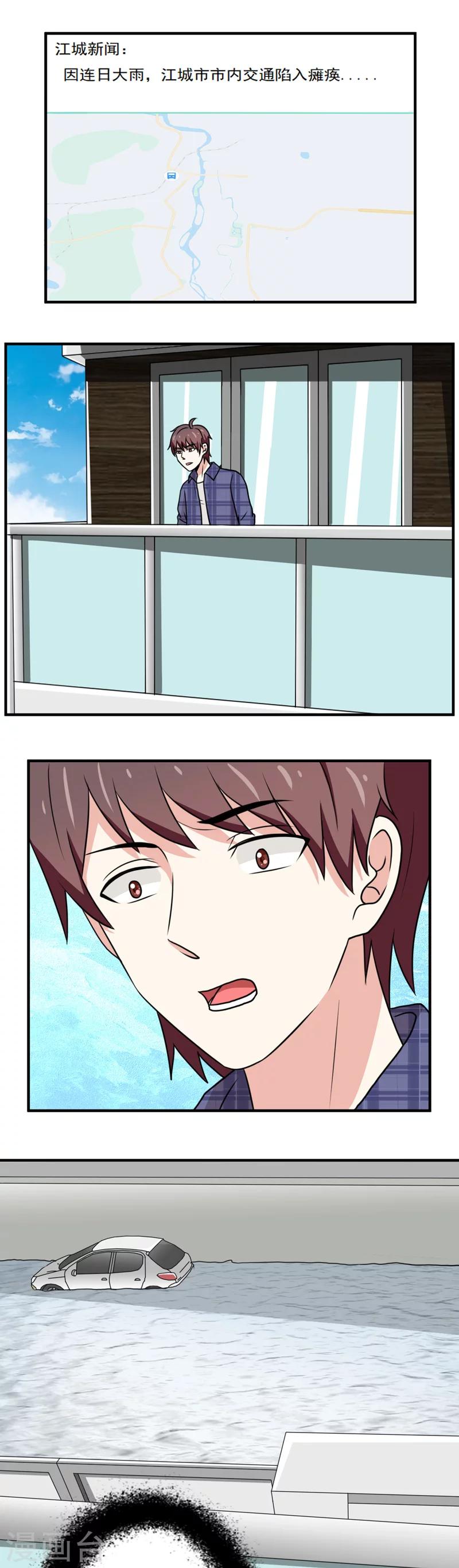 第34话6