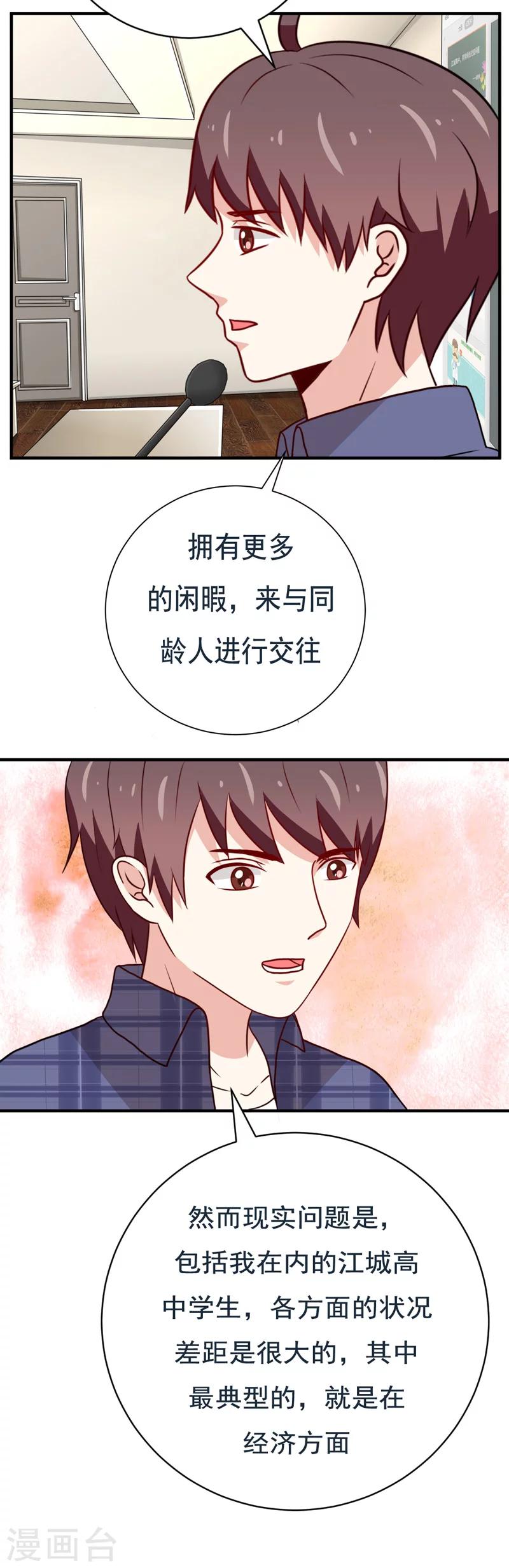 第49话11