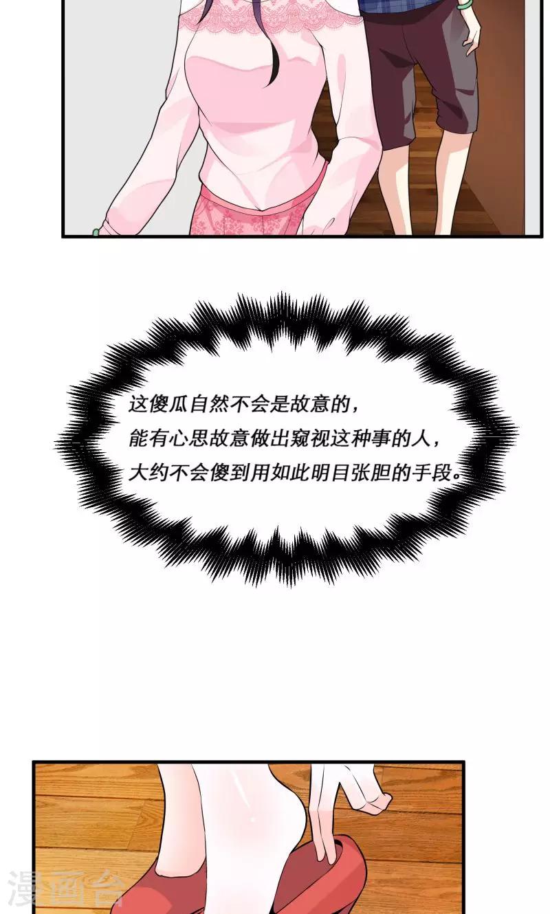 第8话23