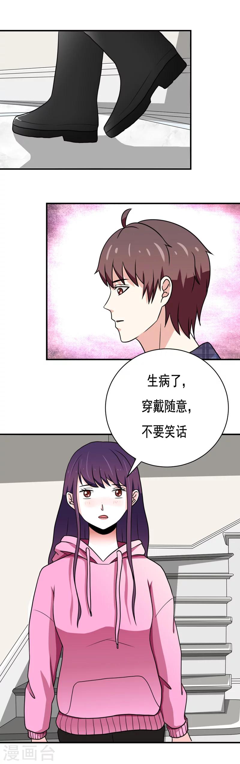 第35话6
