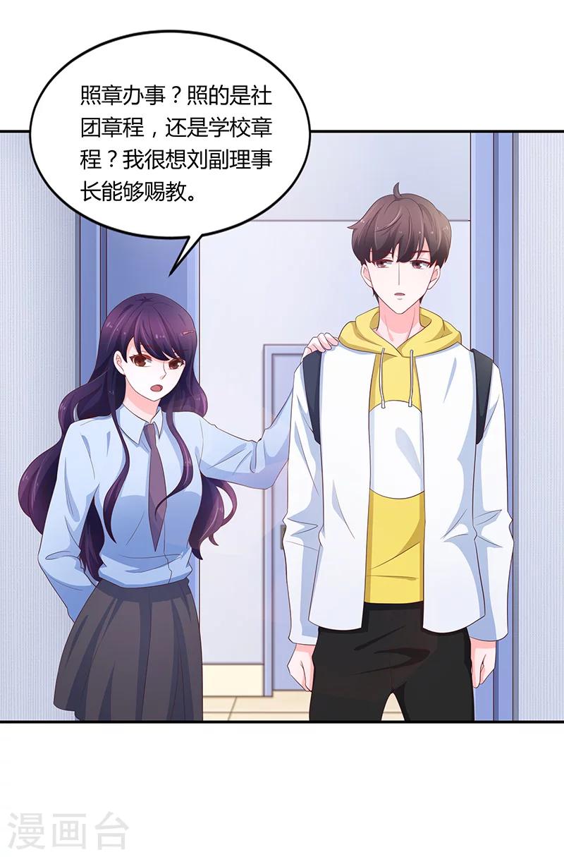 第54话23